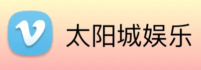太阳城娱乐 Logo